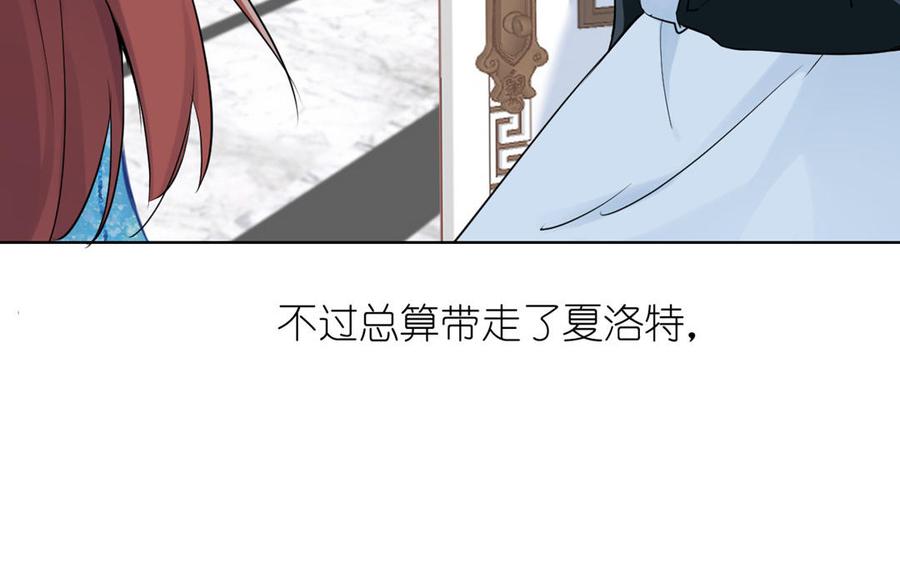 《公主战争》第23话 结盟 第51页