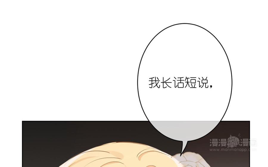 《公主战争》第23话 结盟 第74页