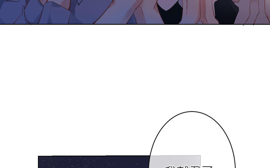 《公主战争》第23话 结盟 第119页