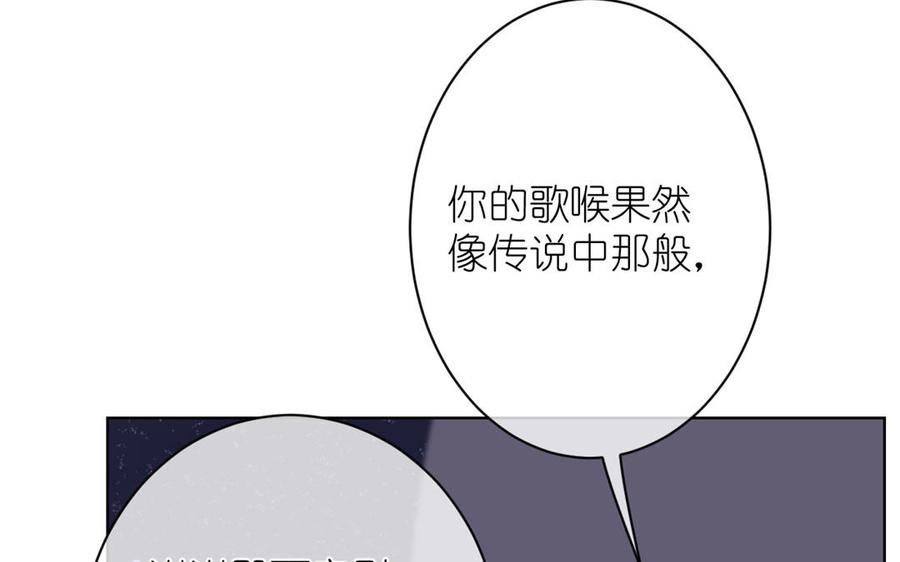 《公主战争》第23话 结盟 第122页