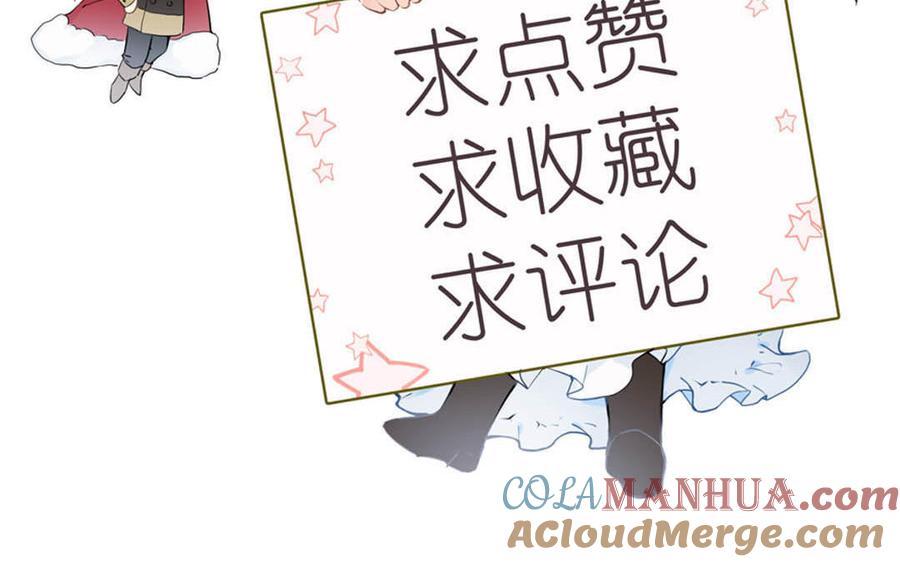《公主战争》第23话 结盟 第153页