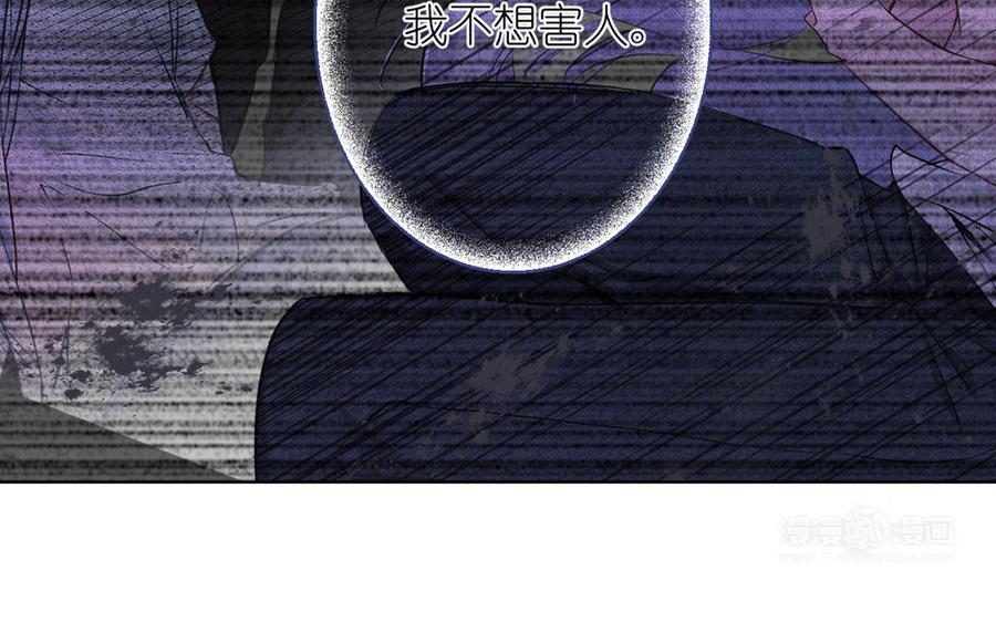 《公主战争》第23话 结盟 第94页