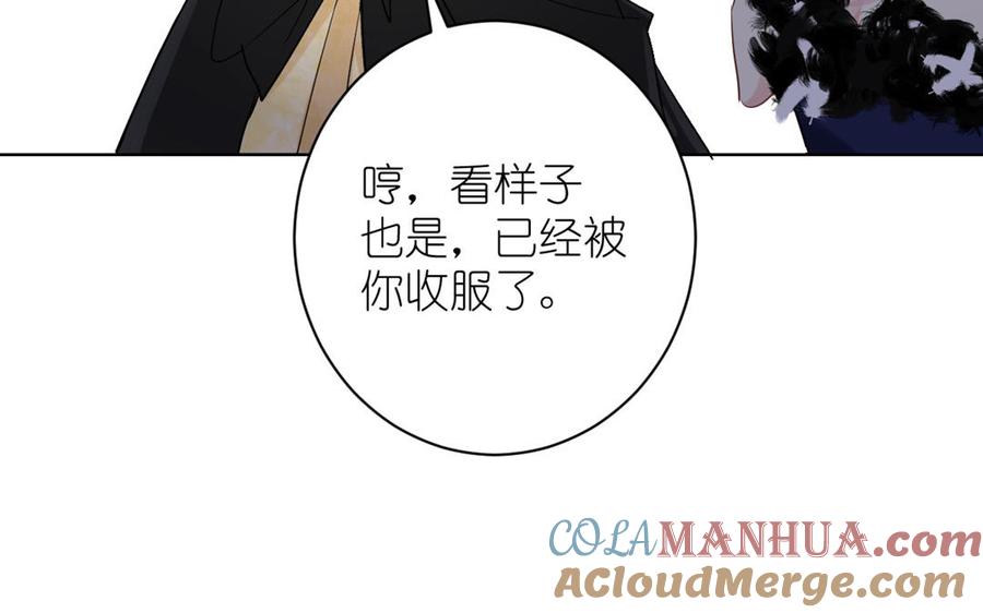 《公主战争》第23话 结盟 第73页