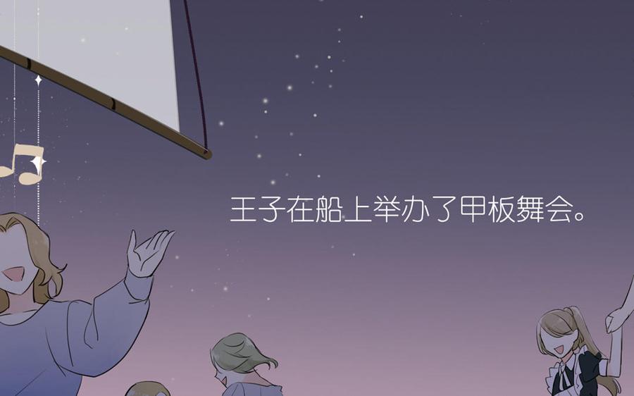 《公主战争》第23话 结盟 第112页