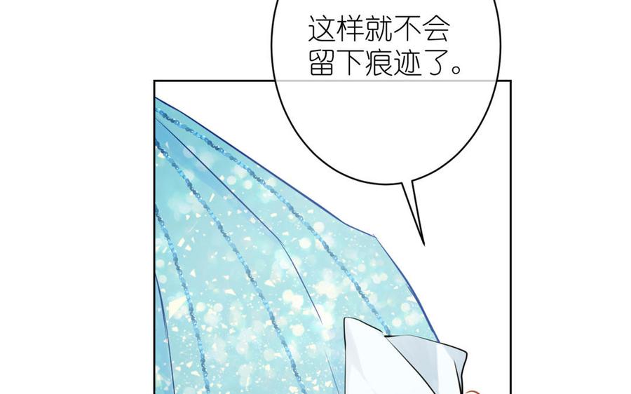 《公主战争》第23话 结盟 第31页