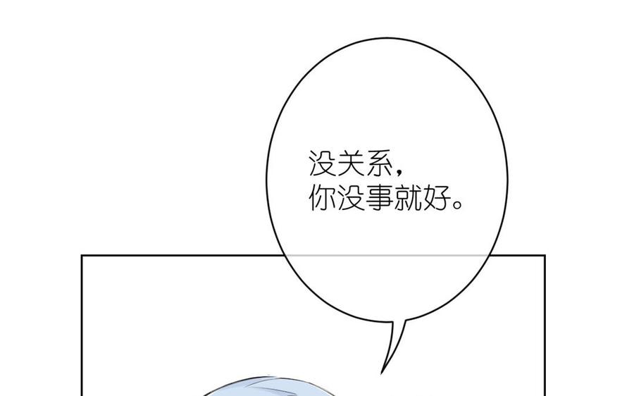 《公主战争》第23话 结盟 第15页