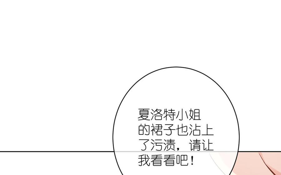 《公主战争》第23话 结盟 第18页