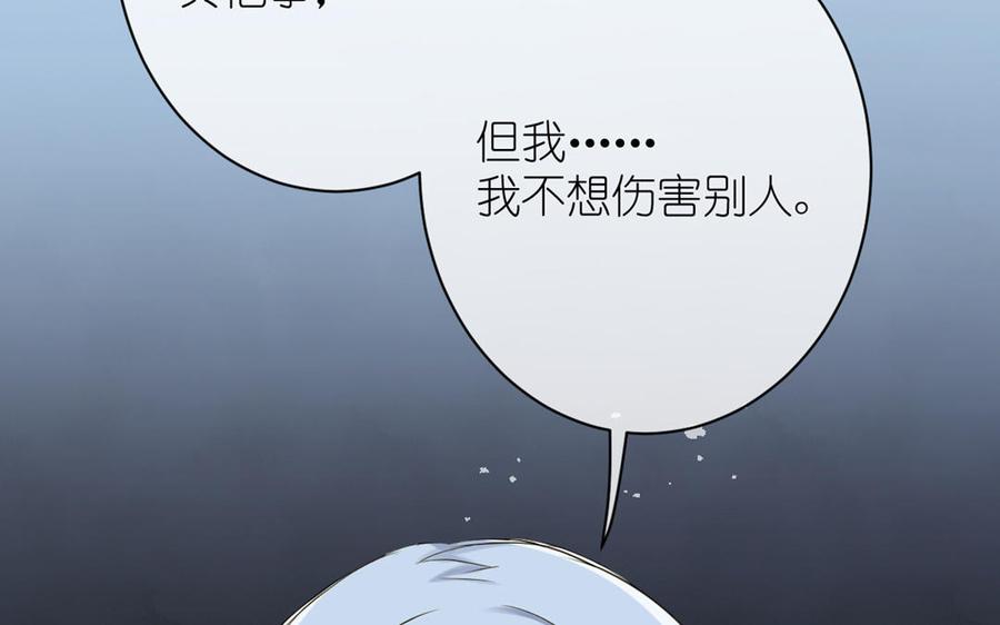 《公主战争》第23话 结盟 第90页