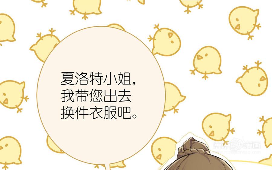 《公主战争》第23话 结盟 第34页