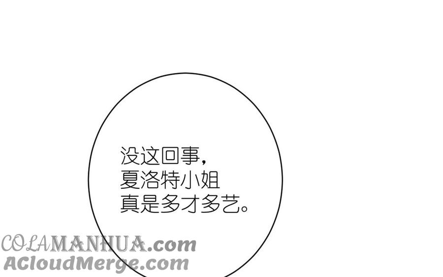 《公主战争》第23话 结盟 第125页
