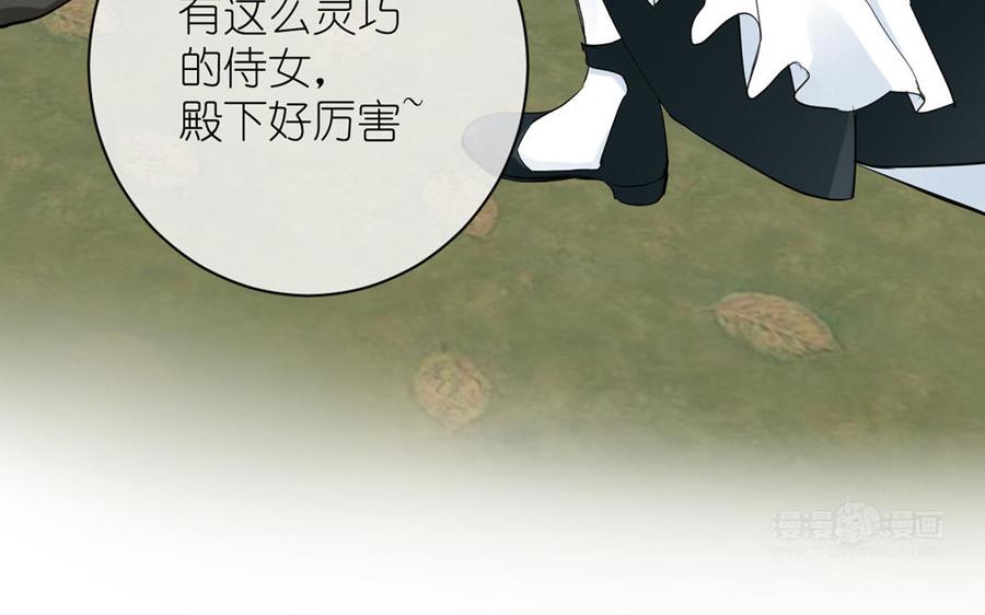《公主战争》第23话 结盟 第24页