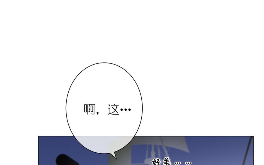 《公主战争》第24话 剑指王子 第80页