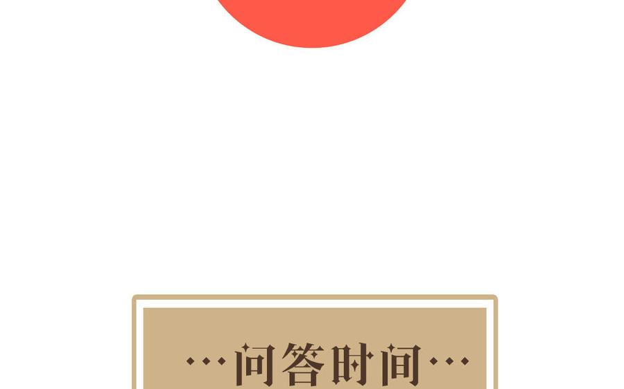 《公主战争》第24话 剑指王子 第116页