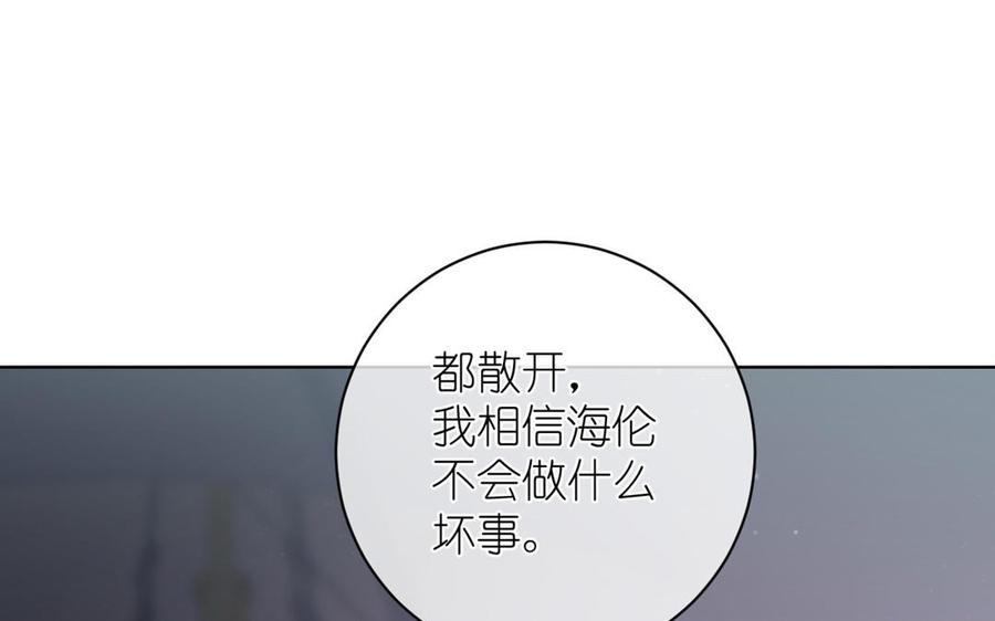 《公主战争》第24话 剑指王子 第35页