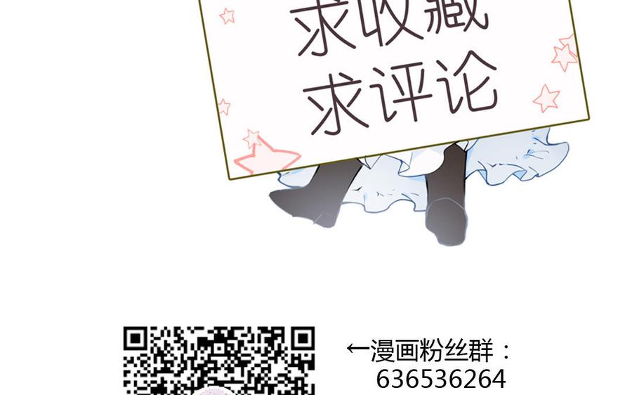 《公主战争》第24话 剑指王子 第120页
