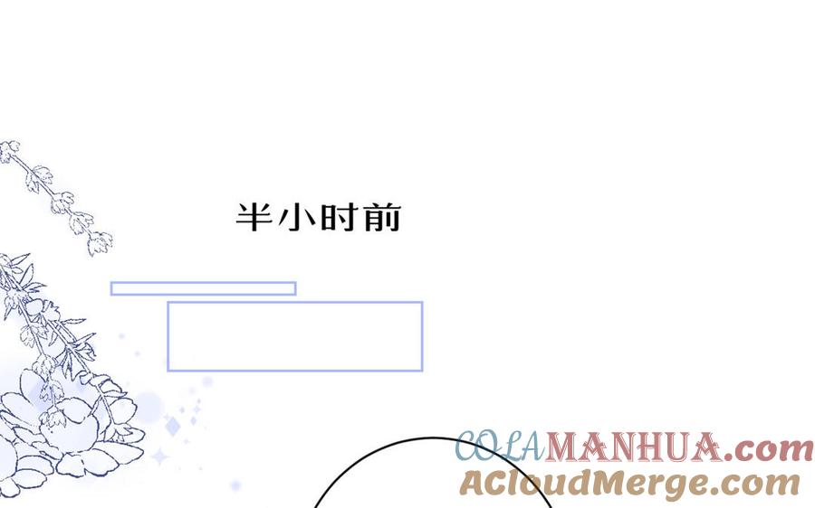 《公主战争》第24话 剑指王子 第5页