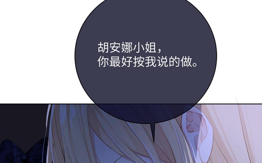 《公主战争》第24话 剑指王子 第95页