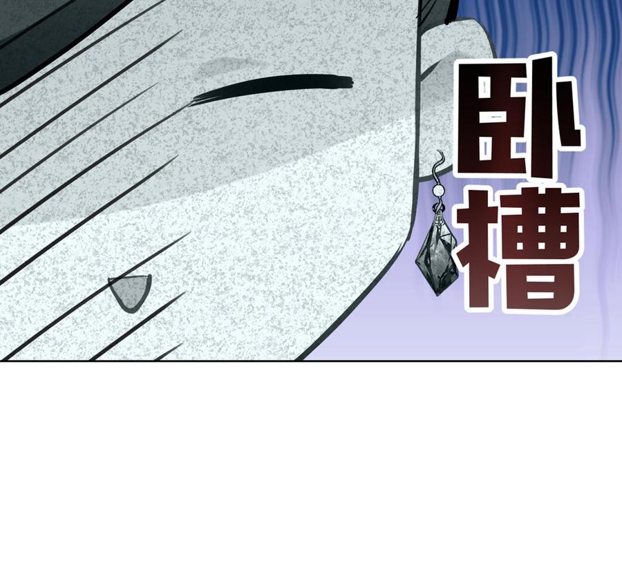 《公主战争》第24话 剑指王子 第99页