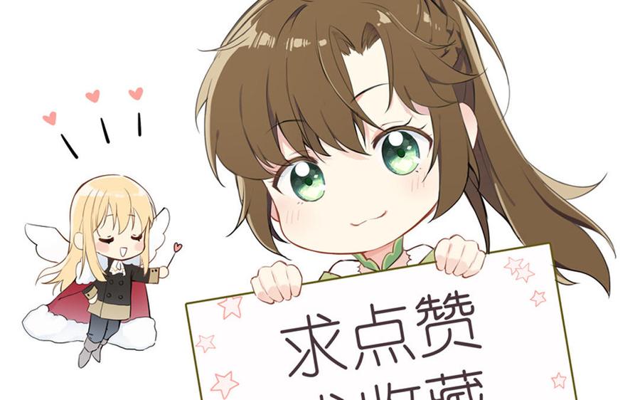 《公主战争》第24话 剑指王子 第119页