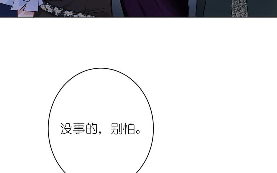 《公主战争》第24话 剑指王子 第32页