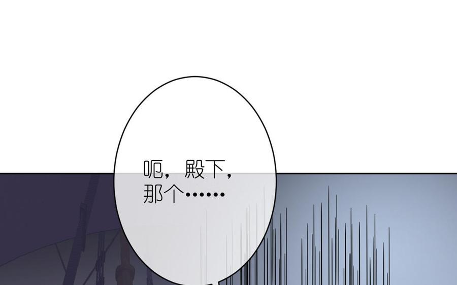 《公主战争》第24话 剑指王子 第92页
