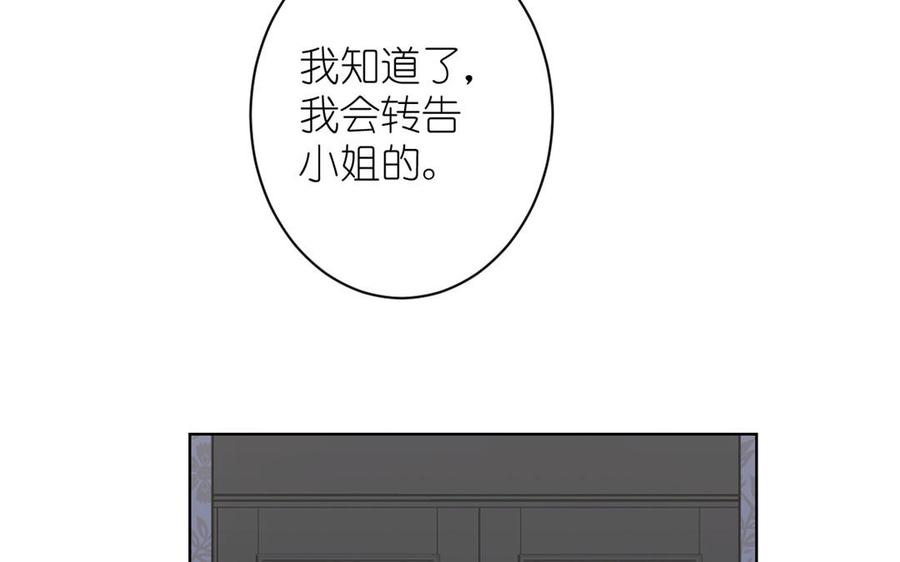 《公主战争》第24话 剑指王子 第11页
