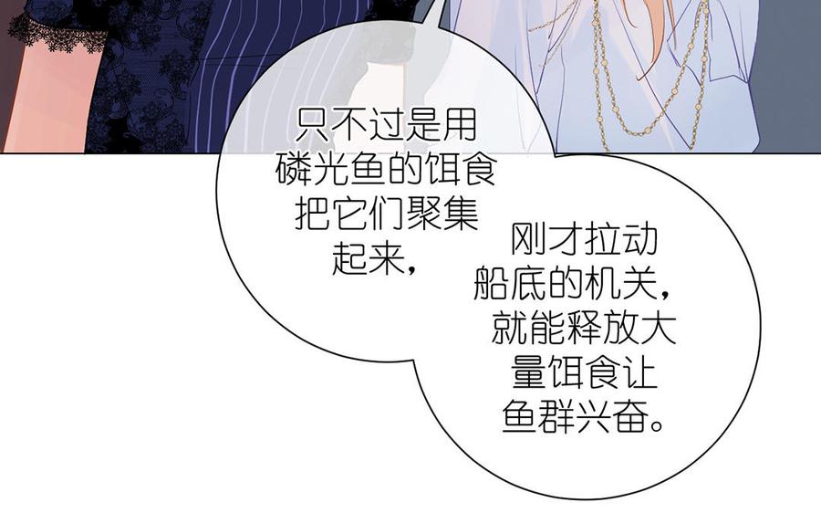 《公主战争》第25话 最美的你 第43页