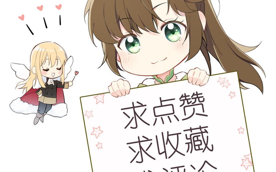 《公主战争》第25话 最美的你 第118页