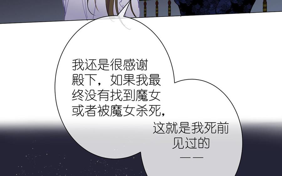 《公主战争》第25话 最美的你 第50页