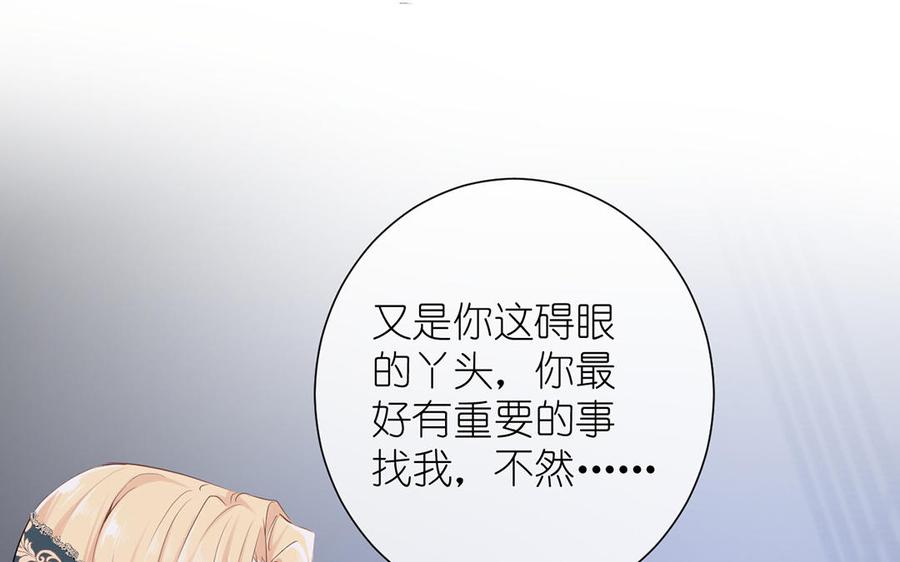《公主战争》第25话 最美的你 第67页