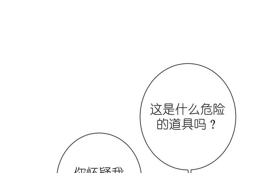 《公主战争》第25话 最美的你 第19页