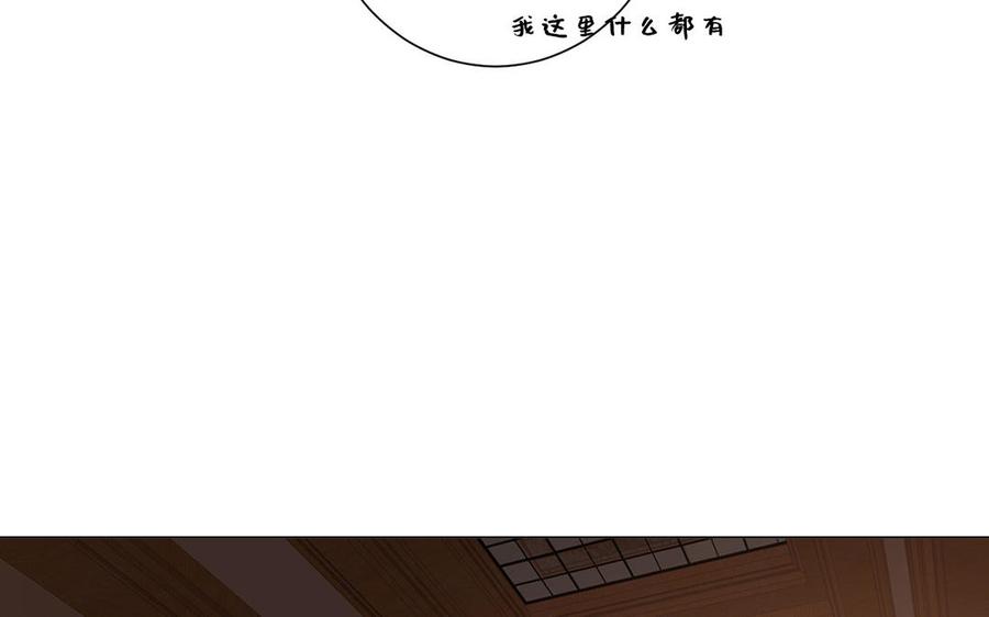 《公主战争》第25话 最美的你 第75页