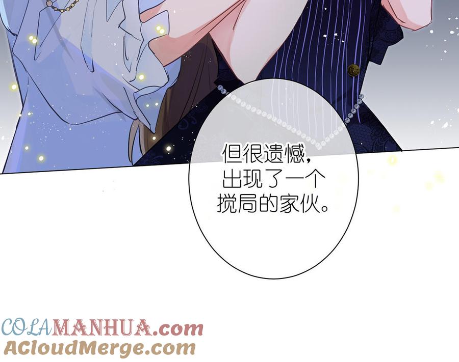 《公主战争》第25话 最美的你 第25页