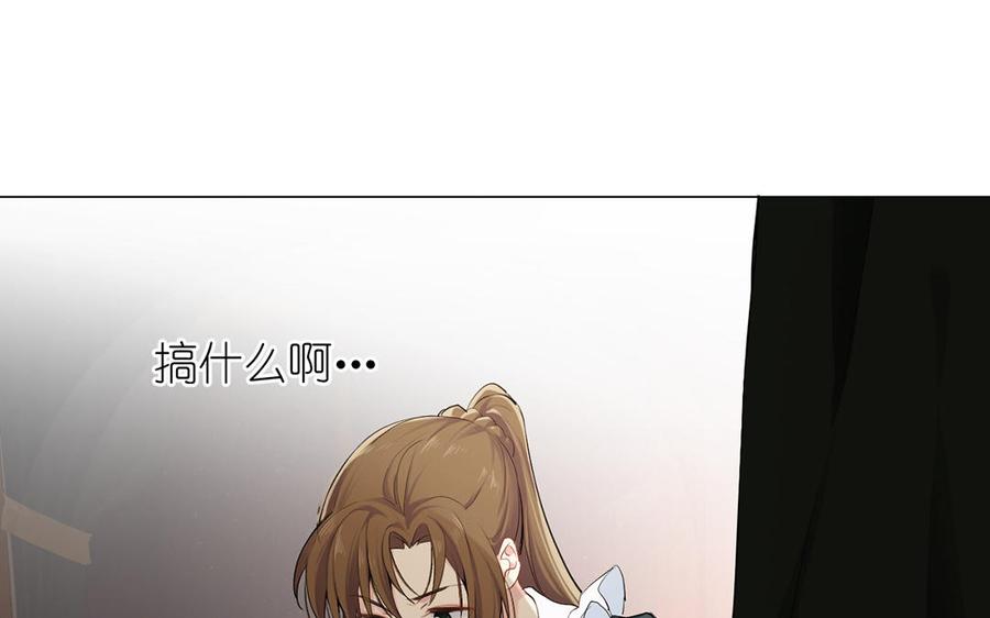 《公主战争》第25话 最美的你 第83页