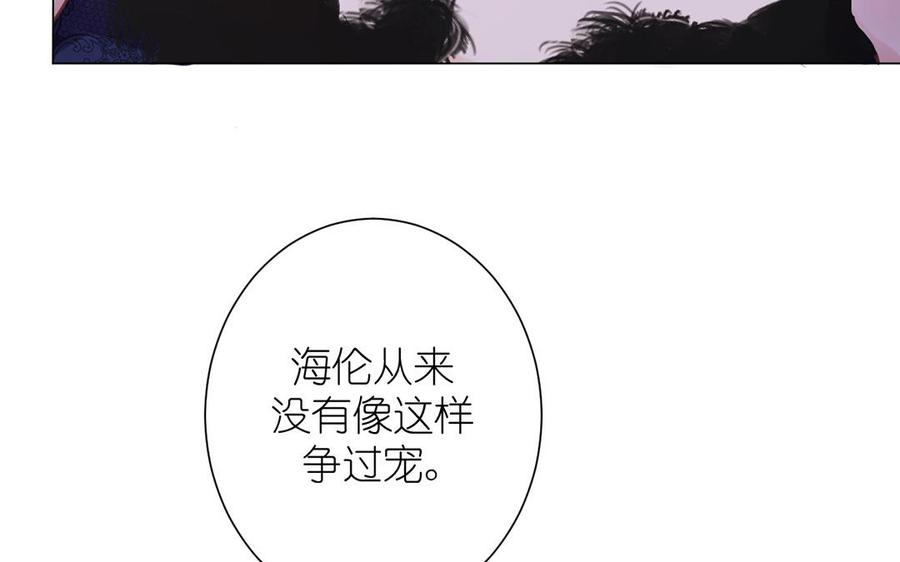 《公主战争》第25话 最美的你 第11页