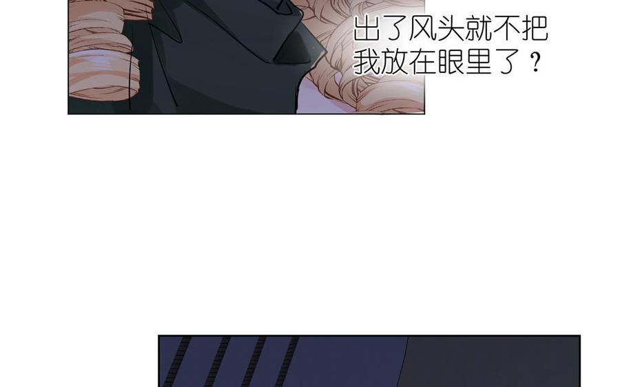 《公主战争》第25话 最美的你 第72页