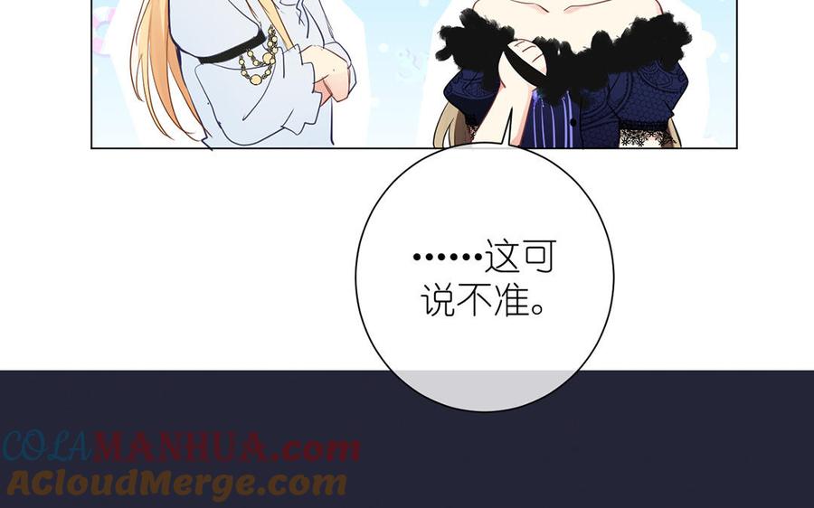 《公主战争》第25话 最美的你 第21页