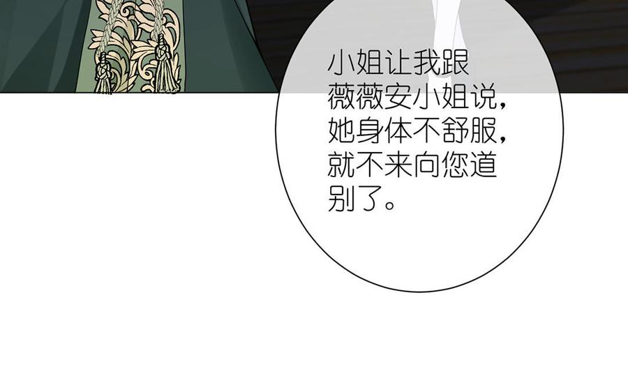 《公主战争》第25话 最美的你 第70页