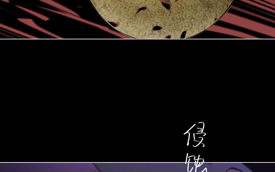 《公主战争》第26话 引蛇出洞 第27页