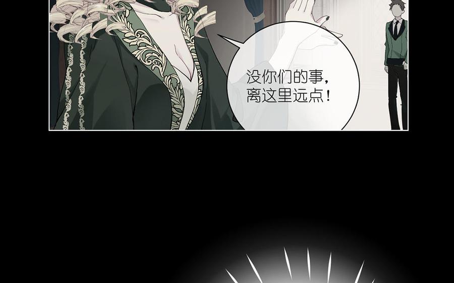 《公主战争》第26话 引蛇出洞 第20页