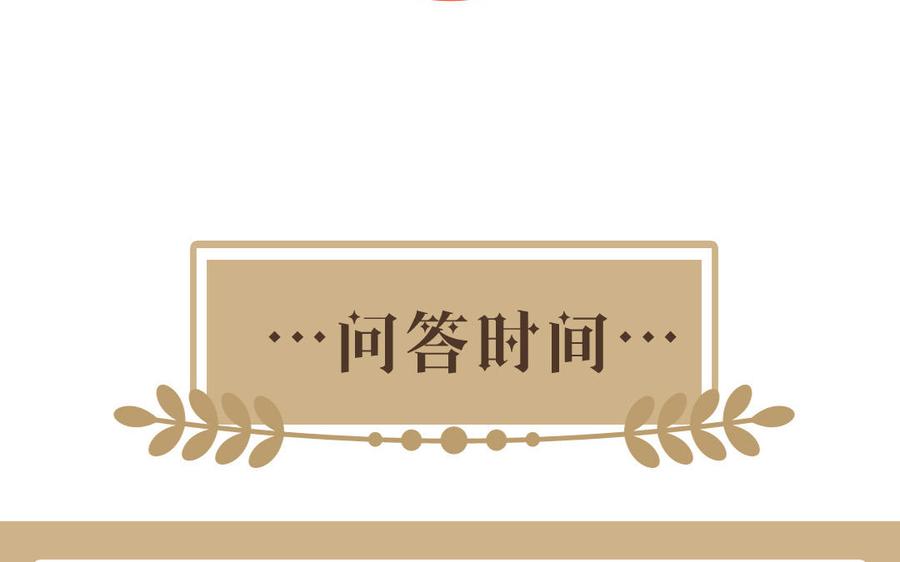《公主战争》第26话 引蛇出洞 第118页