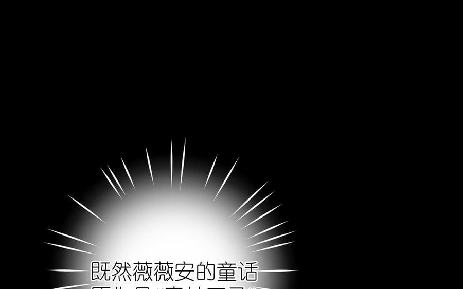 《公主战争》第26话 引蛇出洞 第18页