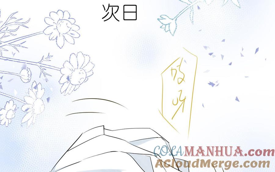 《公主战争》第26话 引蛇出洞 第49页