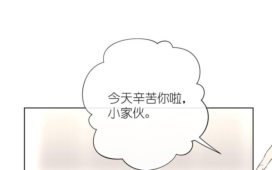 《公主战争》第26话 引蛇出洞 第12页