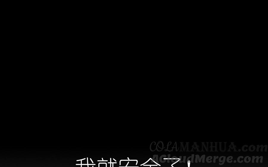 《公主战争》第26话 引蛇出洞 第29页