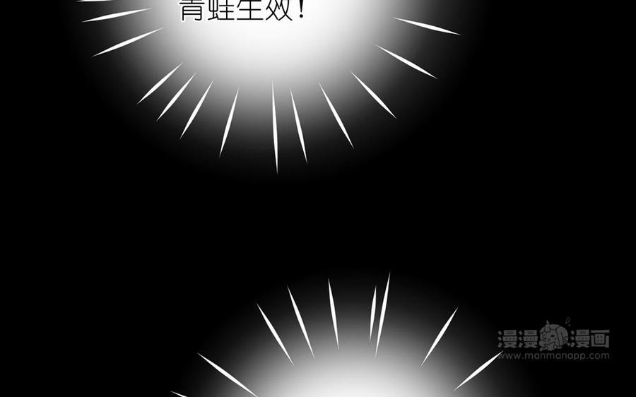 《公主战争》第26话 引蛇出洞 第24页