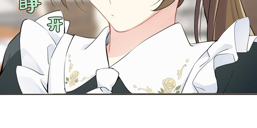 《公主战争》第26话 引蛇出洞 第67页