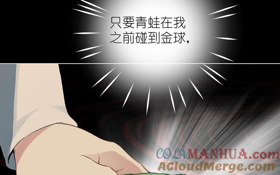 《公主战争》第26话 引蛇出洞 第25页