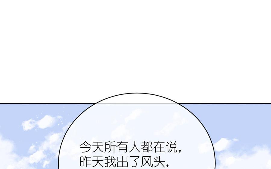 《公主战争》第26话 引蛇出洞 第75页