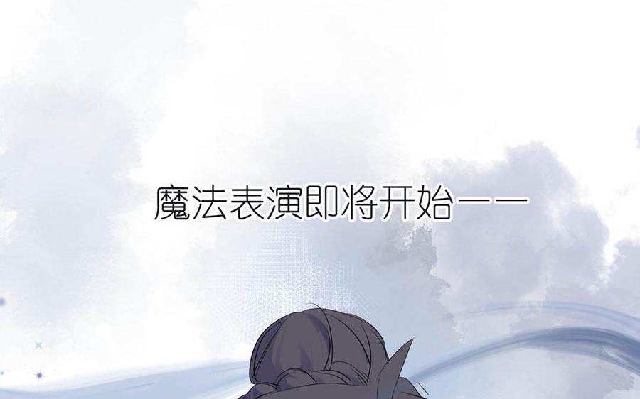 《公主战争》第27话 好戏开场 第114页